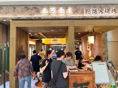 -北丐先生·野馄饨烧烤(雨花万象店)