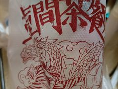 -明腾壹间茶餐厅(新都会花园广场店)