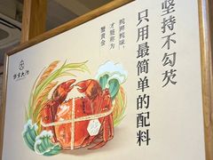 -蟹家大院(外滩店)