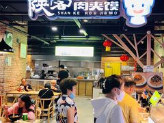 -陕客肉夹馍(王府井店)