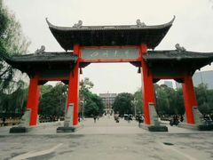 -四川大学(望江校区)