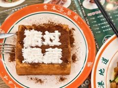 -添利·香港茶餐厅·下午茶(雪象店)