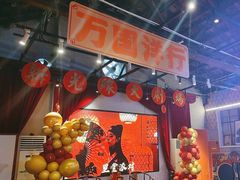 -里堂派对·独栋团建聚会小院轰趴馆(三圣乡店)
