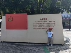 -中山市树木园