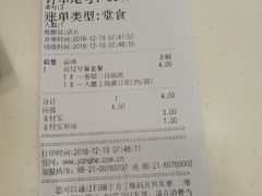 账单-永和大王·现磨豆浆·卤肉饭(九亭SH085店)