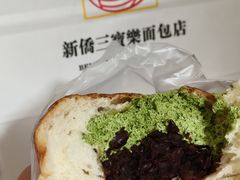 -烘焙町面包店(西四店)
