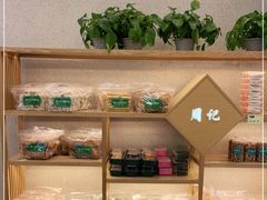 -周记传统糕点PASTRY(蜀汉路店)