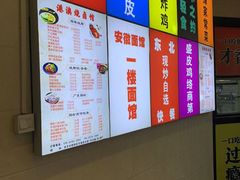 -港澳烧卤馆