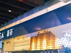-喜茶(上海正大广场店)