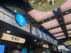 -茶米有言(城市市集龙之梦店)