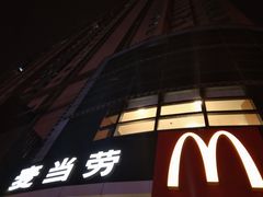 门面-麦当劳(无锡永乐店)