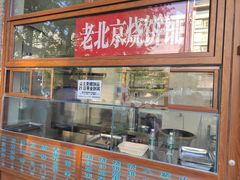 -郭记小街麻辣烫(南小街总店)