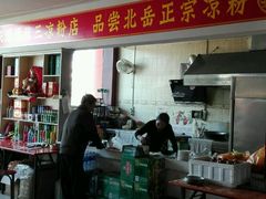 -张三凉粉店(永安东街店)