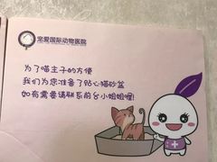 -宠爱国际动物医院·疑难骨科·心肾内科·皮肤科(太阳宫店)
