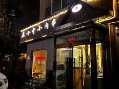 -五十中小肉串(南站店)
