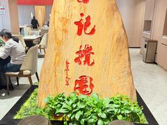 -李记搅团•非遗陕菜(三桥店)