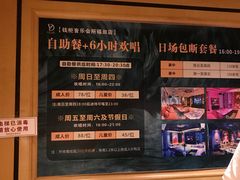 -萧邦音乐会所KTV·蒸汽活海鲜自助(福田店)