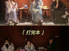 -叁拾壹丨浮世绘x壹拾叁沉浸演绎剧场