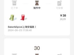 -BAKER&SPICE(安福路店)