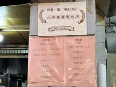 -惠源面包店(开禾路店)