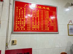 -广达眼镜炖罐(广达店)