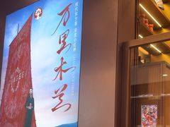 -霸王茶姬(上海恒基名人店)