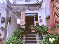 -唐咖精品咖啡(大理古城手冲店)