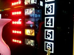 -环球国际影城(天鸿广场LUXE巨幕店)