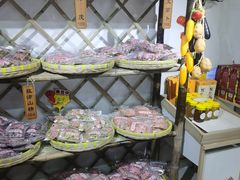 -苏州市吴中区光福窑上花果蜜饯厂