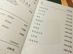 菜单-老吉士(环贸iapm店)