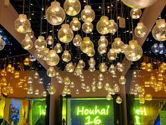 -后海16号·北京私房菜