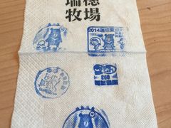-瑞穗牧场