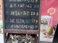 -帕帕珍味·面包茶饮(古城店)