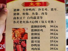 -猪脚洪隆江猪脚饭