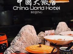 -咖啡苑自助餐厅·中国大饭店