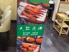 -和庆斋羊蝎子火锅·碳缸烧烤(顺义旗舰店)