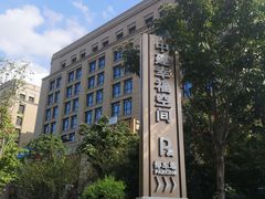 -中建幸福空间