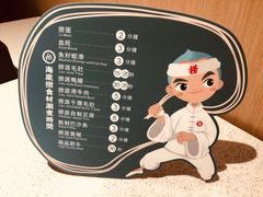 -海底捞火锅 (利舞台广场店)