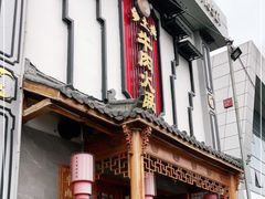 -乡土黄·鲜牛肉火锅·小龙虾(兴业街店)