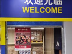 -麦德龙(十里河店)