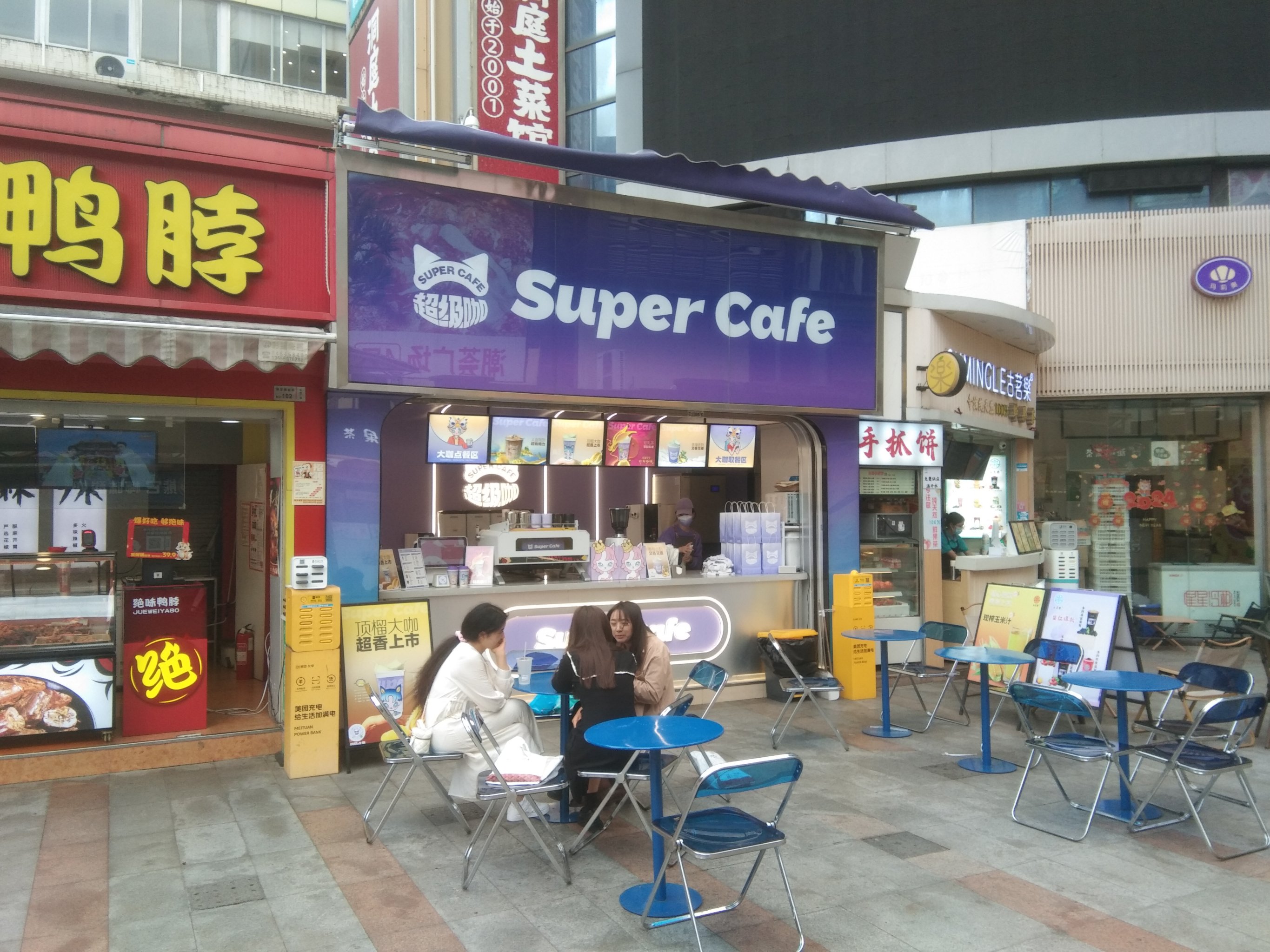 招牌饮料四选一来一杯(番禺市桥易发步行街街口)