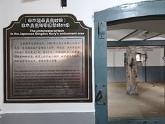 -青岛德国监狱旧址博物馆