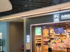 -合景·悠方(成都店)