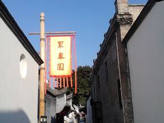 -聚春园驿馆(福州三坊七巷店)