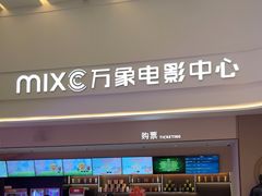 -万象影城演出厅-深圳前海店