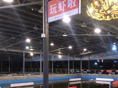 -粮心小农·大头虾亲子生态园(长发店)