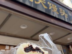 -航天馒头(瞻园路店)