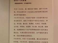 -中共一大纪念馆