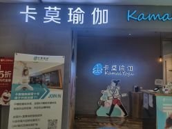 -卡莫瑜伽·普拉提