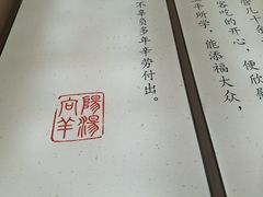 -向阳羊汤(千峰店)